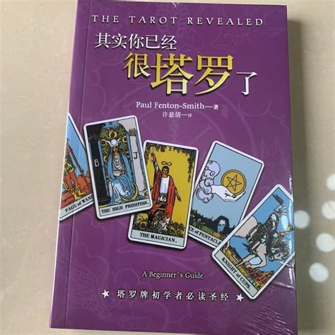 向日葵塔羅網|博客來